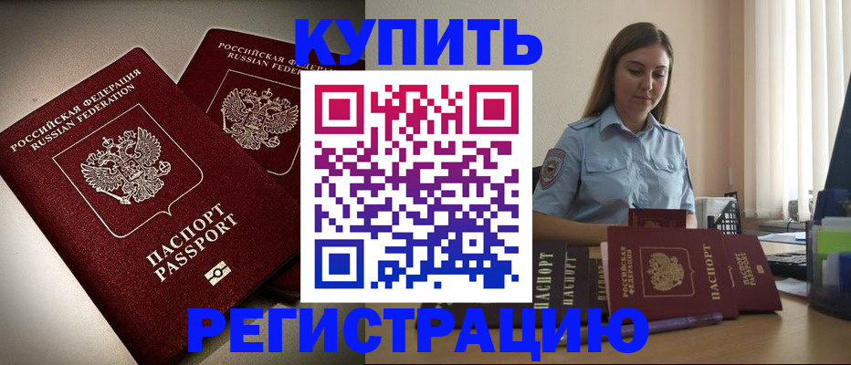 временная регистрация для всех в Яранске