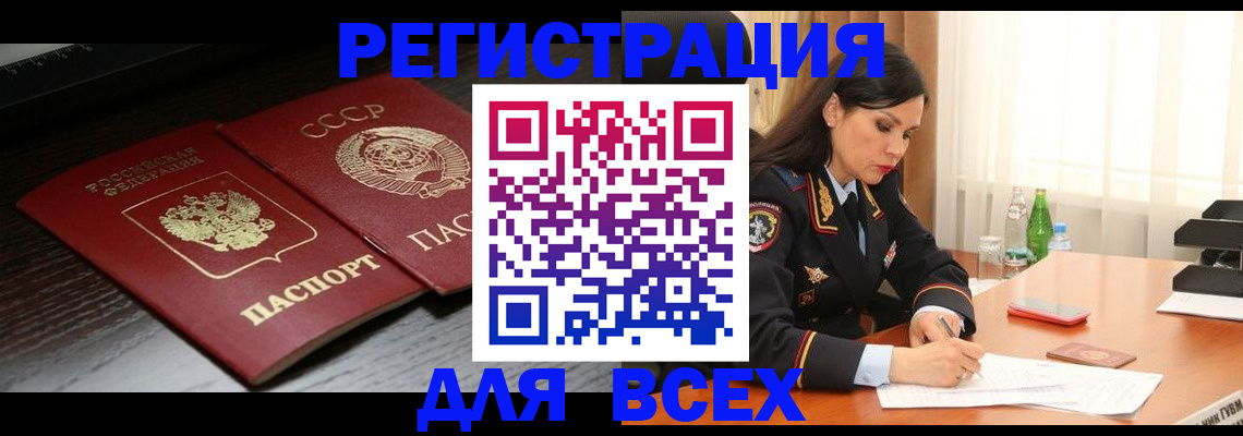 прописка поиск в Яранске